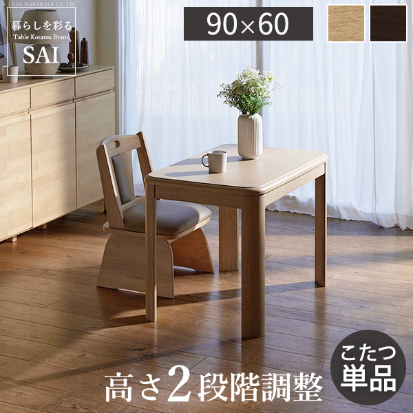 こたつ 長方形 テーブル パワフルヒーター 高さ調節機能付き ダイニングこたつ 105x80cm 4点セット こたつ+省スペース布団 回転椅子2脚 テレワーク こたつ 長方形 テーブル パワフルヒーター-高さ調節機能付き