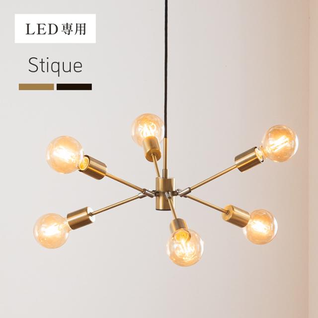 ペンダントライト 天井照明 シーリングライト 北欧 おしゃれ 6灯 LED電球専用 Stique(スティーク) 2色対応 キッチン 照明器具 吊り下げ灯 ダクトレール ダイニング リビング 食卓 インテリア カフェ風
