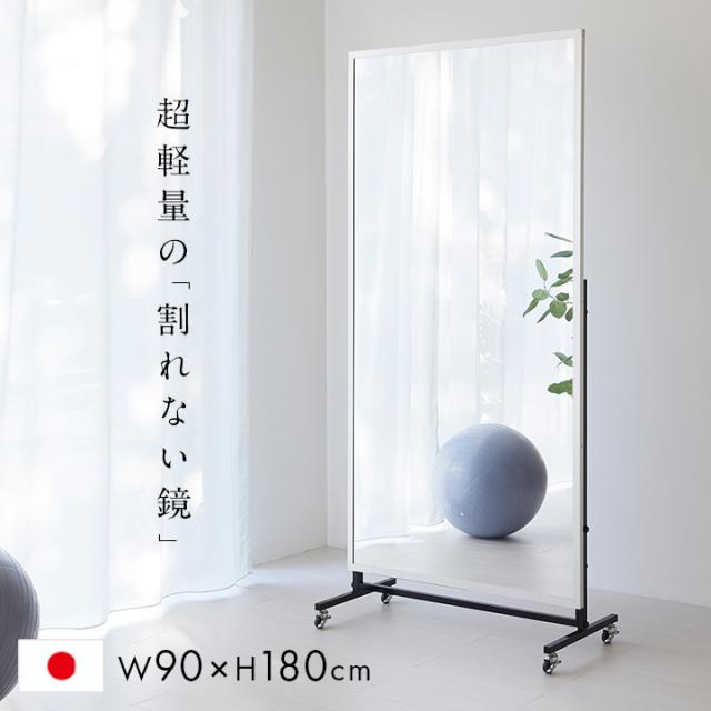 割れない鏡 姿見鏡 キャスター付き 全身鏡 ダンスミラー幅60cm