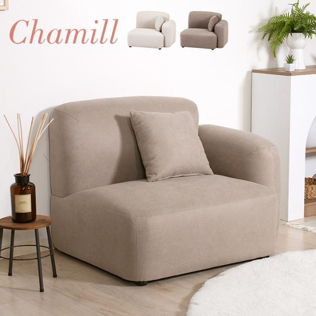 1人掛けソファ Chamill(チャミル) 2色対応 左肘掛け 一人掛けソファ 1人掛けソファ 一人掛けソファー 1人用 一人用 1P クッション付き 撥水生地 天然木 アイボリー グレージュ おしゃれ