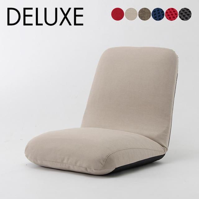 【安心の日本製】座椅子 和楽チェア DELUXE 低反発 フロアチェア 座椅子 リラックス パーソナル チェア 座イス 座いす ロータイプ 父の日ギフトの通販は