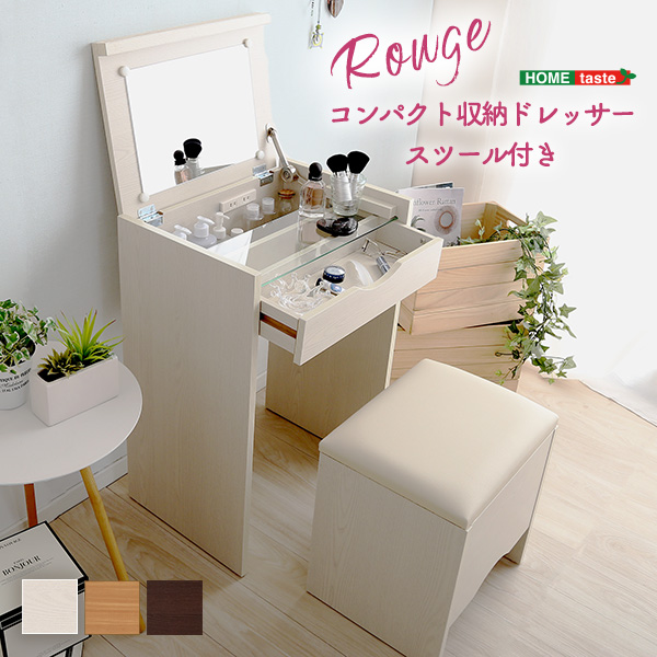 コンパクトドレッサー 化粧台 メイク台 化粧品収納 コスメ収納 スツール2点セット 2口コンセント付き 大容量 おしゃれ シンプル コンパクト ナチュラル 北欧 rouge(ルージュ) 幅50cm 高さ70cm 3色対応
