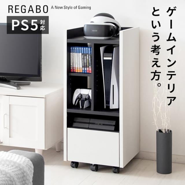 ゲーム ゲーム機 収納棚 スリム ワゴン キャスター付き 幅38.5cm デザイナーズゲームラック REGABO(レガボ) 3色対応 ゲーム機収納 PS4 PS5 switch ゲームラック 縦型 ラック おしゃれ デスクワゴン