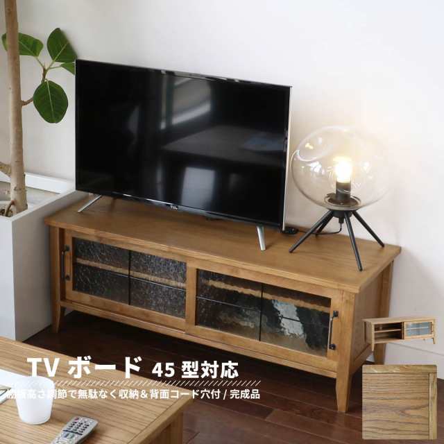 完成品 テレビボード TVボード ローボード テレビローボード テレビ台 TV台 テレビスタンド おしゃれ シンプル ナチュラル 木製 天然木 収納 高さ調節 リビング ダイニング Rasic 幅105cm 高さ40cmの通販は