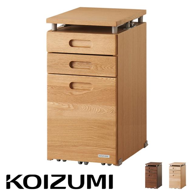 【天然木使用/完成品】コイズミ KOIZUMI BEENO(ビーノ) スリムワゴン 3色対応 学習机用ワゴン キャスター付き 木製 天板昇降 突板 タモ ナラ オーク 学習机 学習デスク 勉強デスク 勉強机