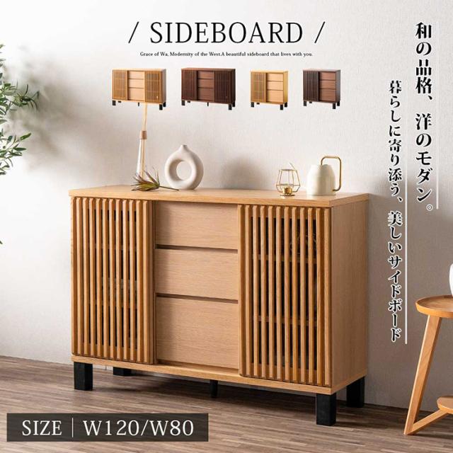サイドボード キャビネット 北欧 おしゃれ 無垢材 収納棚 幅120cm 2色対応 サイドチェスト テレビ台 TVボード 可動棚 3段 引き出し チェスト 本棚 Wi-Fi収納 ディスプレイ ラック リビング モダン