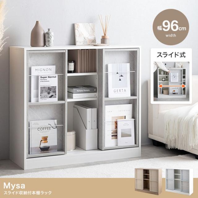 本棚 コミック収納 幅96cm スライド収納付き Mysa(ミーサ) 2色対応 ブックシェルフ 書棚 コミックラック おしゃれ 大容量 チェスト サイドボード シンプル 木製 スリム ディスプレイ 収納棚 リビングの通販は本棚