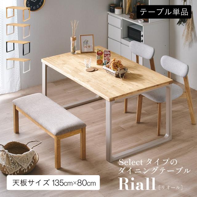 円卓 ローテーブル 大型 直径135cm 円卓ローテーブル大型直径135cm