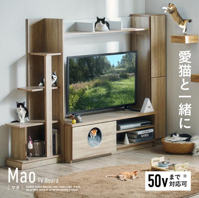 テレビ台 テレビボード ハイタイプ 幅194cm Mao(マオ) TVボード TV台 おしゃれ テレビラック 大型テレビ 収納 キャットタワー 猫ハウス 木製 ナチュラル ディスプレイ 壁面収納 AVラック TV収納 シンプルの通販は