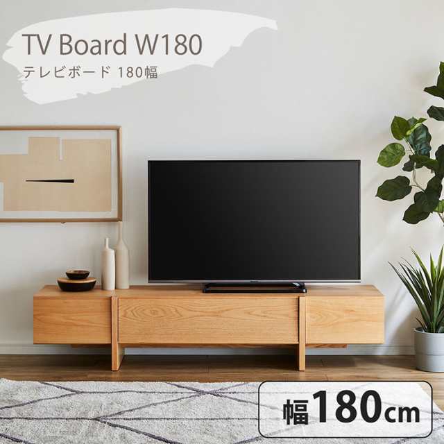 【搬入・組立設置付き】完成品 国産 テレビ台 TVボード TV台 幅180cm 2色対応 ローボード テレビボード おしゃれ テレビラック パソコン