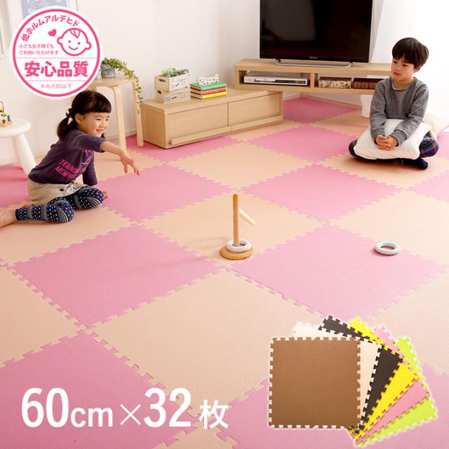 ジョイントマット 60cm 32枚セット Nobile(ノービレ) 6畳 大判 EVA 防音 マット 赤ちゃん ベビー プレイマット パズルマット クッションマット 低ホルムアルデヒド