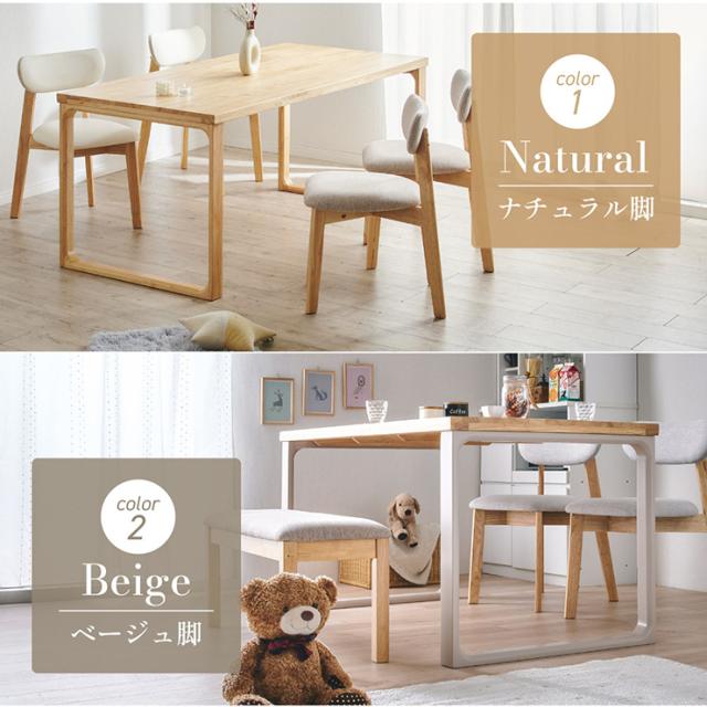 ダイニングテーブル 幅135cm リビングテーブル 食卓テーブル センターテーブル ローテーブル ロータイプ 四角 長方形 角形 木製 おしゃれ シンプル ナチュラル 北欧 Riall(リオール) ロの字脚タイプ 4色対応