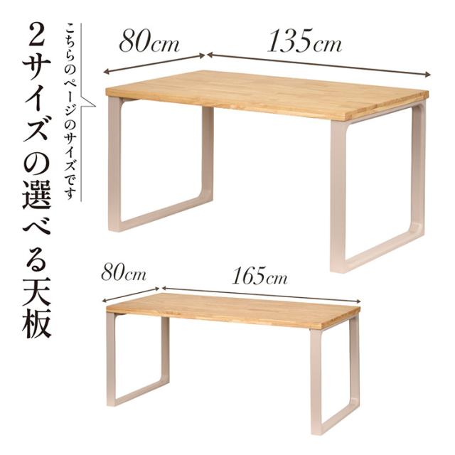 ダイニングテーブル 幅135cm リビングテーブル 食卓テーブル センターテーブル ローテーブル ロータイプ 四角 長方形 角形 木製 おしゃれ シンプル ナチュラル 北欧 Riall(リオール) ロの字脚タイプ 4色対応