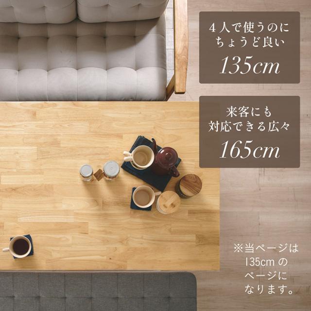 ダイニングテーブル 幅135cm リビングテーブル 食卓テーブル センターテーブル ローテーブル ロータイプ 四角 長方形 角形 木製 おしゃれ シンプル ナチュラル 北欧 Riall(リオール) ロの字脚タイプ 4色対応