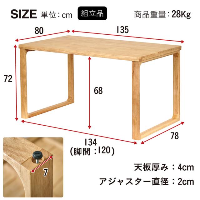 ダイニングテーブル 幅135cm リビングテーブル 食卓テーブル センターテーブル ローテーブル ロータイプ 四角 長方形 角形 木製 おしゃれ シンプル ナチュラル 北欧 Riall(リオール) ロの字脚タイプ 4色対応