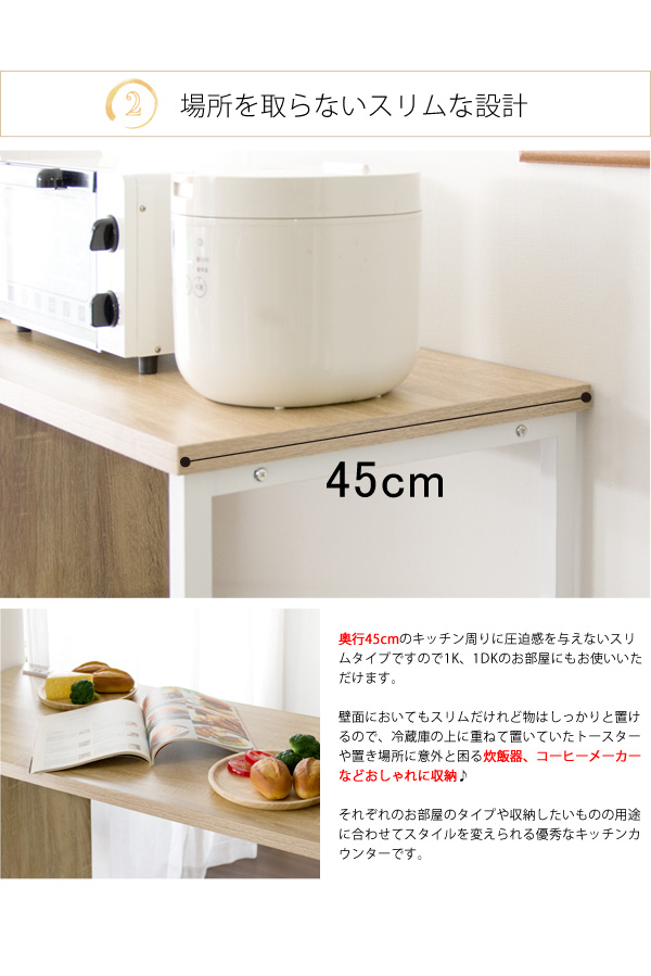 キッチンカウンター ゴミ箱上ラック レンジ台 コンセント付き 幅98cm Almo(オルーモ) 2色対応 レンジボード キッチン収納 キッチンラック おしゃれ ごみ箱上収納 スリム 木製 キッチン カウンター_7