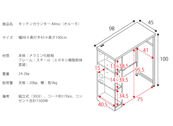 キッチンカウンター ゴミ箱上ラック レンジ台 コンセント付き 幅98cm Almo(オルーモ) 2色対応 レンジボード キッチン収納 キッチンラック おしゃれ ごみ箱上収納 スリム 木製 キッチン カウンター_1