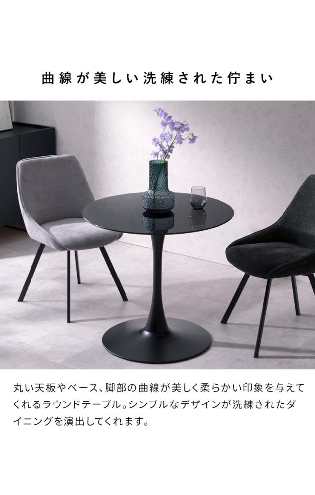 ダイニングテーブル 2人 4人掛け 丸テーブル 丸 おしゃれ 80cm テーブル 北欧 Rivelle(リヴェル) 2色対応 ダイニング テーブル 本体 食卓テーブル形 ラウンドテーブル カフェテーブル 一人暮らし_6