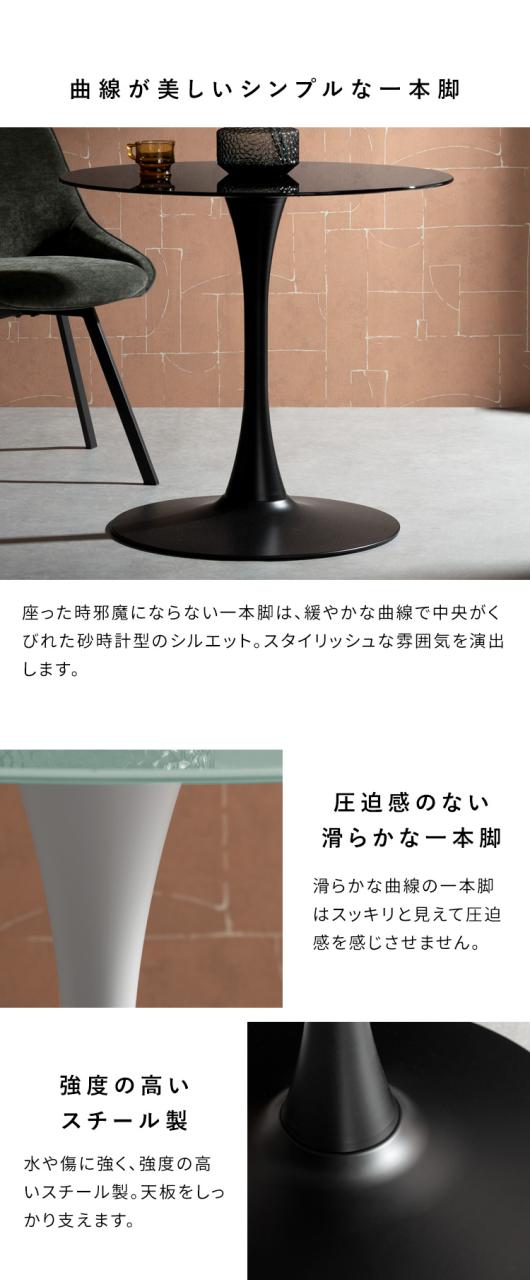 ダイニングテーブル 2人 4人掛け 丸テーブル 丸 おしゃれ 80cm テーブル 北欧 Rivelle(リヴェル) 2色対応 ダイニング テーブル 本体 食卓テーブル形 ラウンドテーブル カフェテーブル 一人暮らし_8