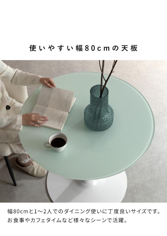 ダイニングテーブル 2人 4人掛け 丸テーブル 丸 おしゃれ 80cm テーブル 北欧 Rivelle(リヴェル) 2色対応 ダイニング テーブル 本体 食卓テーブル形 ラウンドテーブル カフェテーブル 一人暮らし_9