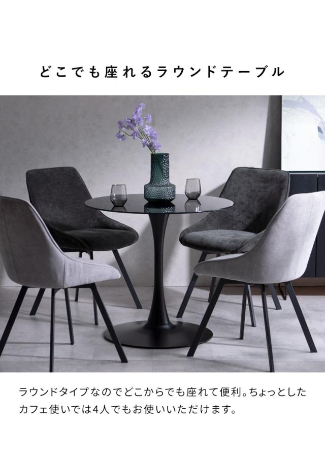 ダイニングテーブル 2人 4人掛け 丸テーブル 丸 おしゃれ 80cm テーブル 北欧 Rivelle(リヴェル) 2色対応 ダイニング テーブル 本体 食卓テーブル形 ラウンドテーブル カフェテーブル 一人暮らし_10