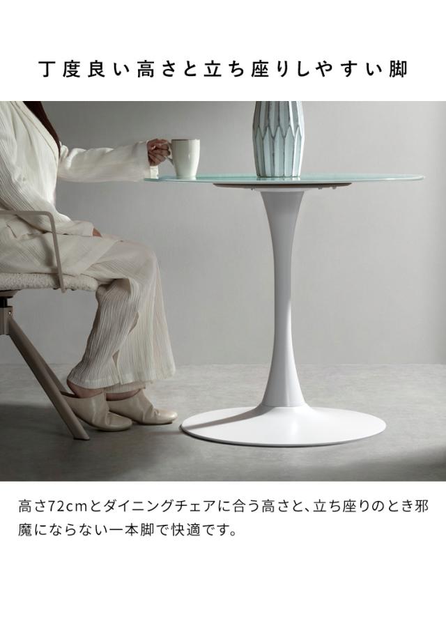 ダイニングテーブル 2人 4人掛け 丸テーブル 丸 おしゃれ 80cm テーブル 北欧 Rivelle(リヴェル) 2色対応 ダイニング テーブル 本体 食卓テーブル形 ラウンドテーブル カフェテーブル 一人暮らし_11