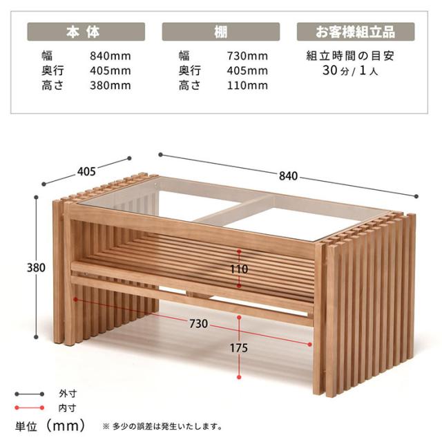 真っただ中速見表 FOREST(フォレスト) 置き目速見表 リビング速見表 玻璃天板 木製 生まれながら木 パイン材 透かし彫り風 夕めし 納める マガジンラック