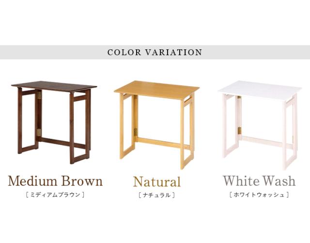 【新品・送料無料】【完成品】フォールディングテーブル ミラン ナチュラル ミラン フォールディングテーブル ナチュラル  インテリア