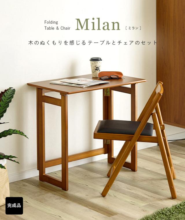 完成品 フォールディングテーブル&amp;チェアセット Milan(ミラン) 3色対応 折りたたみ リビングデスク デスクチェア 椅子 イス いす パソコンデスク 木製 天然木 コンパクト スリム 省スペース テレワーク 在宅勤務_3