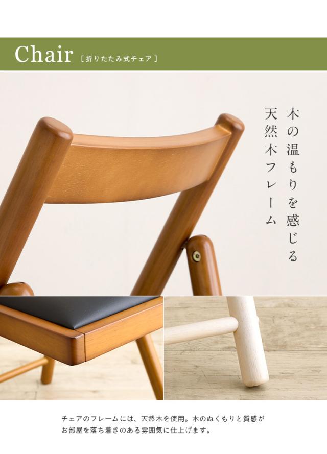 完成品 フォールディングテーブル&amp;チェアセット Milan(ミラン) 3色対応 折りたたみ リビングデスク デスクチェア 椅子 イス いす パソコンデスク 木製 天然木 コンパクト スリム 省スペース テレワーク 在宅勤務_8