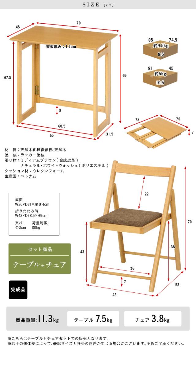 完成品 フォールディングテーブル&amp;チェアセット Milan(ミラン) 3色対応 折りたたみ リビングデスク デスクチェア 椅子 イス いす パソコンデスク 木製 天然木 コンパクト スリム 省スペース テレワーク 在宅勤務_1