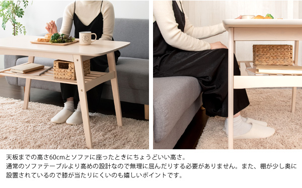 ソファテーブル Mou(ムー) CT-K600 2色対応 幅100cm テーブル コーヒーテーブル カフェテーブル 高め 天然木 突板 収納棚付き 北欧 木製 ナチュラル ウォールナット アッシュ シンプル おしゃれ_7