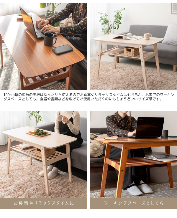 ソファテーブル Mou(ムー) CT-K600 2色対応 幅100cm テーブル コーヒーテーブル カフェテーブル 高め 天然木 突板 収納棚付き 北欧 木製 ナチュラル ウォールナット アッシュ シンプル おしゃれ_9