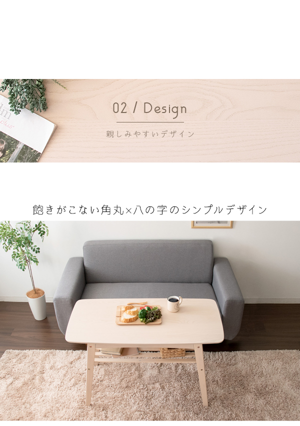 ソファテーブル Mou(ムー) CT-K600 2色対応 幅100cm テーブル コーヒーテーブル カフェテーブル 高め 天然木 突板 収納棚付き 北欧 木製 ナチュラル ウォールナット アッシュ シンプル おしゃれ_10