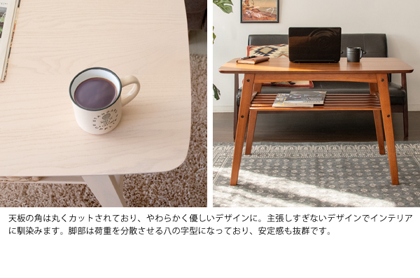 ソファテーブル Mou(ムー) CT-K600 2色対応 幅100cm テーブル コーヒーテーブル カフェテーブル 高め 天然木 突板 収納棚付き 北欧 木製 ナチュラル ウォールナット アッシュ シンプル おしゃれ_11