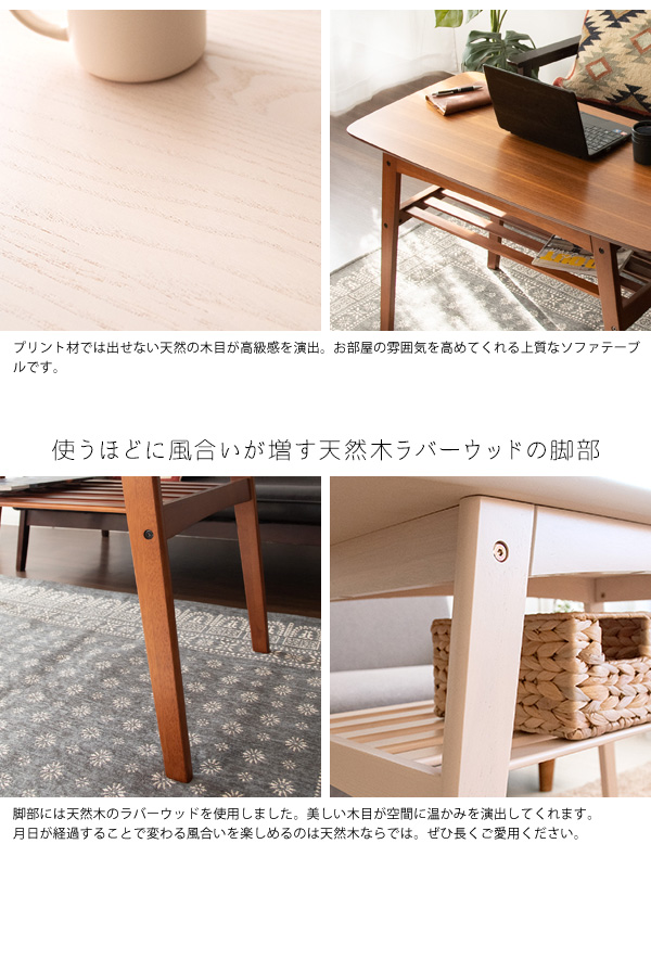 ソファテーブル Mou(ムー) CT-K600 2色対応 幅100cm テーブル コーヒーテーブル カフェテーブル 高め 天然木 突板 収納棚付き 北欧 木製 ナチュラル ウォールナット アッシュ シンプル おしゃれ_13