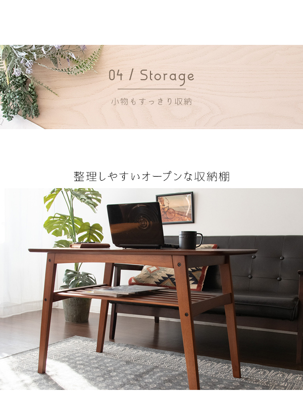 ソファテーブル Mou(ムー) CT-K600 2色対応 幅100cm テーブル コーヒーテーブル カフェテーブル 高め 天然木 突板 収納棚付き 北欧 木製 ナチュラル ウォールナット アッシュ シンプル おしゃれ_14
