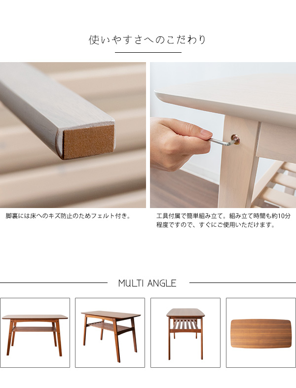 ソファテーブル Mou(ムー) CT-K600 2色対応 幅100cm テーブル コーヒーテーブル カフェテーブル 高め 天然木 突板 収納棚付き 北欧 木製 ナチュラル ウォールナット アッシュ シンプル おしゃれ_16