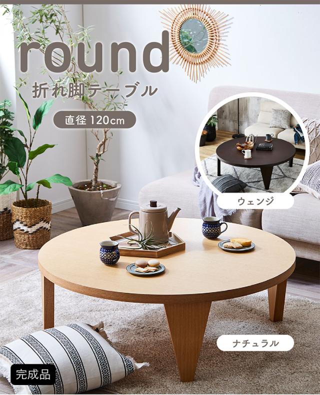 折りたたみ ローテーブル ちゃぶ台 座卓 センターテーブル 楕円