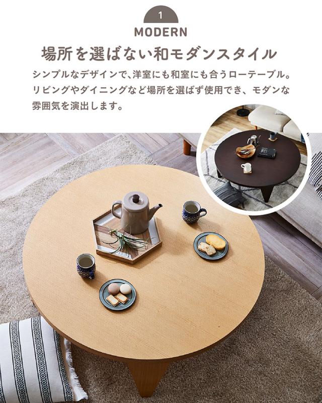 座卓 ローテーブル センターテーブル 幅120 折脚 折りたたみ コンパクト おしゃれ 国内産 日本製 ナチュラル [ティラミス折れ脚 座卓 120] 座卓 座卓 リビングテーブル 幅120ｃｍ センターテーブル ローテーブル