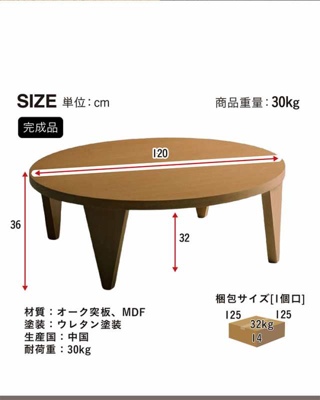 完成品】折れ脚 センターテーブル 120-R 2色対応 幅120cm ロー
