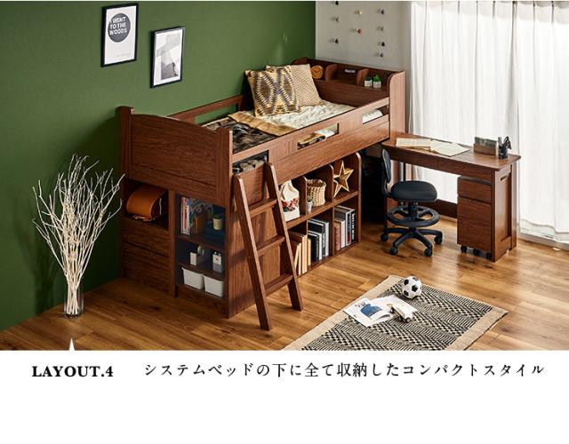 レイアウト自由自在】システムベッド ロフトベッド システムベッド