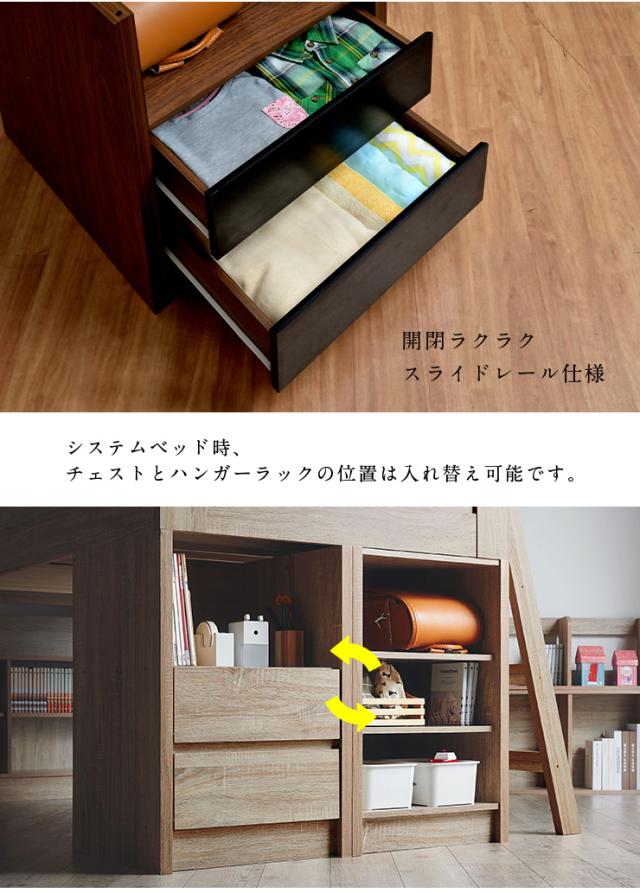 レイアウト自由自在】システムベッド ロフトベッド システムベッド