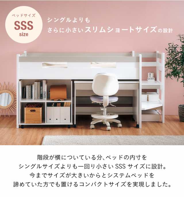 階段付き システムベッド STEPBASE4(ステップベース4) 6色対応 ロフトベッド ロータイプ システムベッドデスク ラック コンパクト 学習机  子供 大人 子供部屋 階段 おしゃれ システムベット ロフトベット