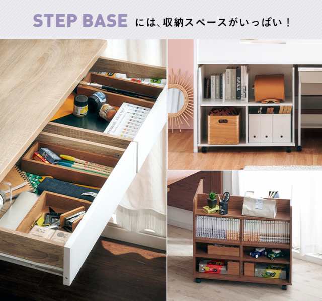 階段付き システムベッド STEPBASE4(ステップベース4) 6色対応 ロフト