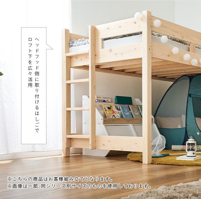 5年保証/大川産/九州産ひのき使用】国産 ロフトベッド S シングル