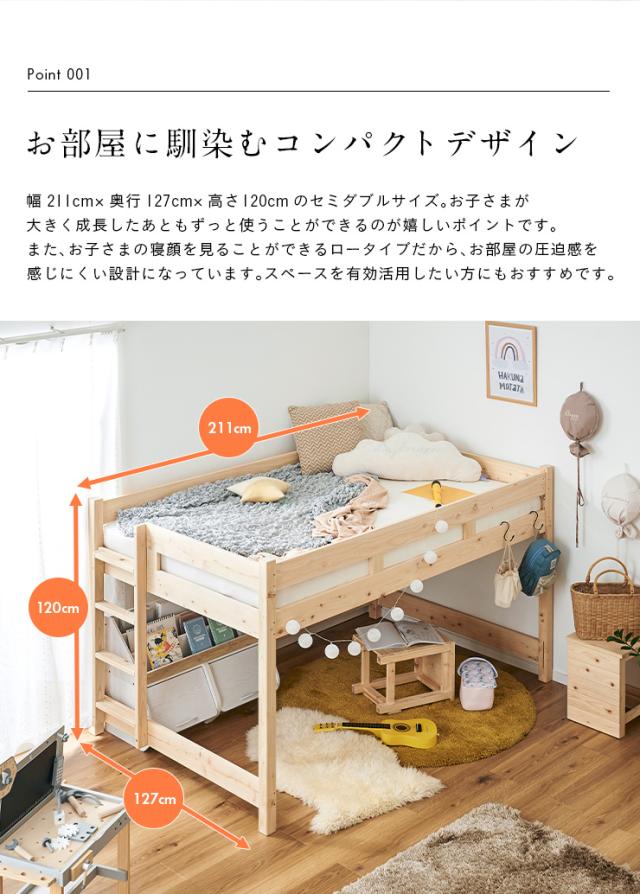 ロフトベッド SD セミダブル