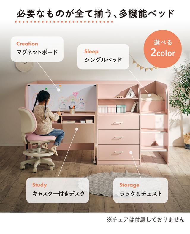 システムベットS・シングル スチールネット・可動デスク付　2COLOR システムベットS・シングル スチールネット・可動デスク付 2COLOR