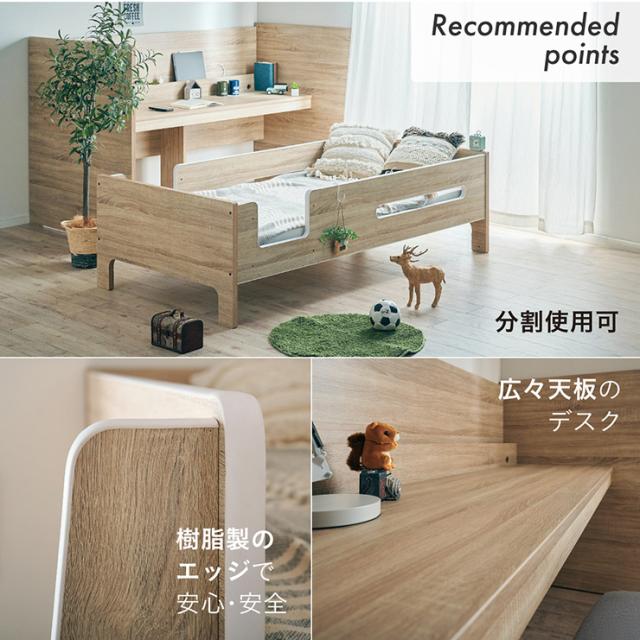 コンセント付き/分割使用OK】ロフトベッド デスク付き システムベッド