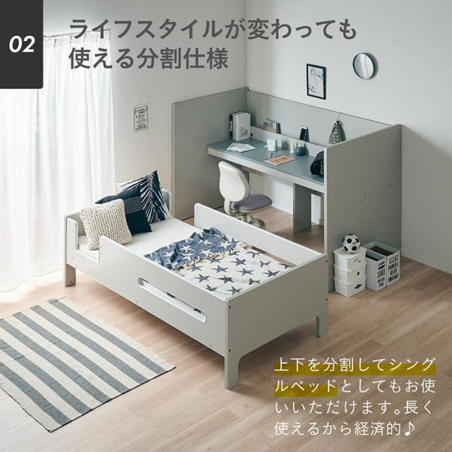 コンセント付き/分割使用OK】ロフトベッド デスク付き システムベッド
